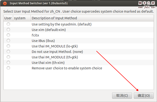 Ubuntu 12.04系统配置方法教程(图文) Ubuntu 12.04系统配置方法教程(图文)