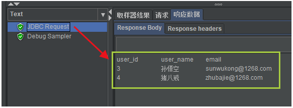 JMeter对数据库的查询操作步骤详解