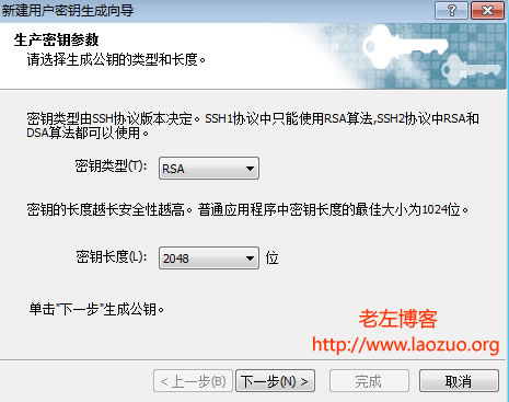 确保Linux VPS及服务器更加安全之Xshell设置密钥登录 确保Linux VPS及服务器更加安全之Xshell设置密钥登录