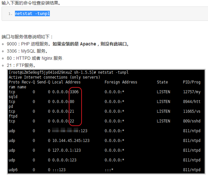 centos7.2搭建LAMP环境的具体操作方法