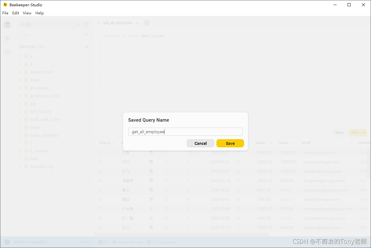 一款高颜值且免费的 SQL 开发工具之Beekeeper Studio详解 一款高颜值且免费的 SQL 开发工具之Beekeeper Studio详解