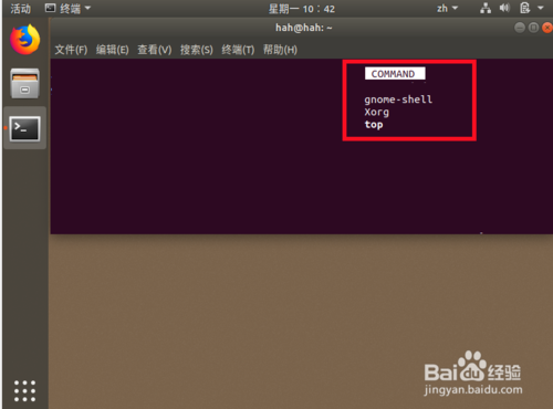 ubuntu18.04怎么查看正在运行的程序?