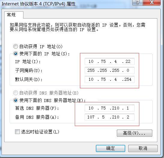 详解Ubuntu14.04桥接网络设置与SSH登陆