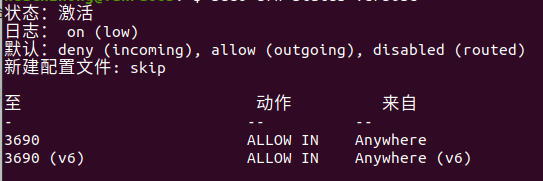 Ubuntu20.04防火墙设置简易教程(小白)