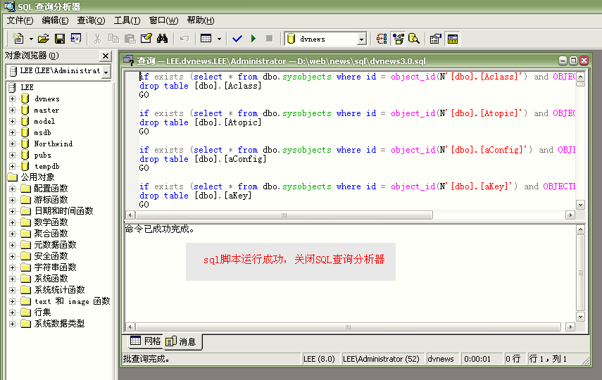 iwms access与sql版的安装与转换 iwms access与sql版的安装与转换