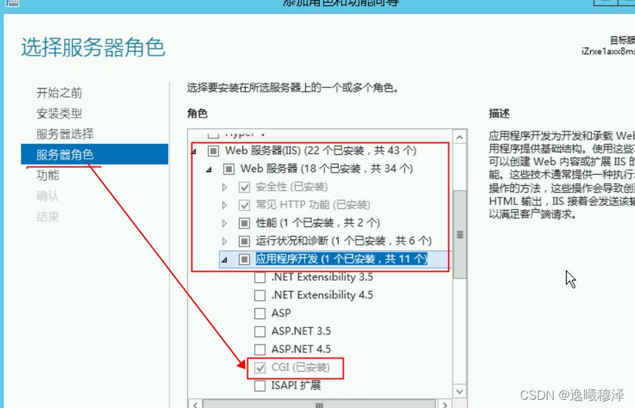 windows server 2012 r2 服务器部署tp6 项目
