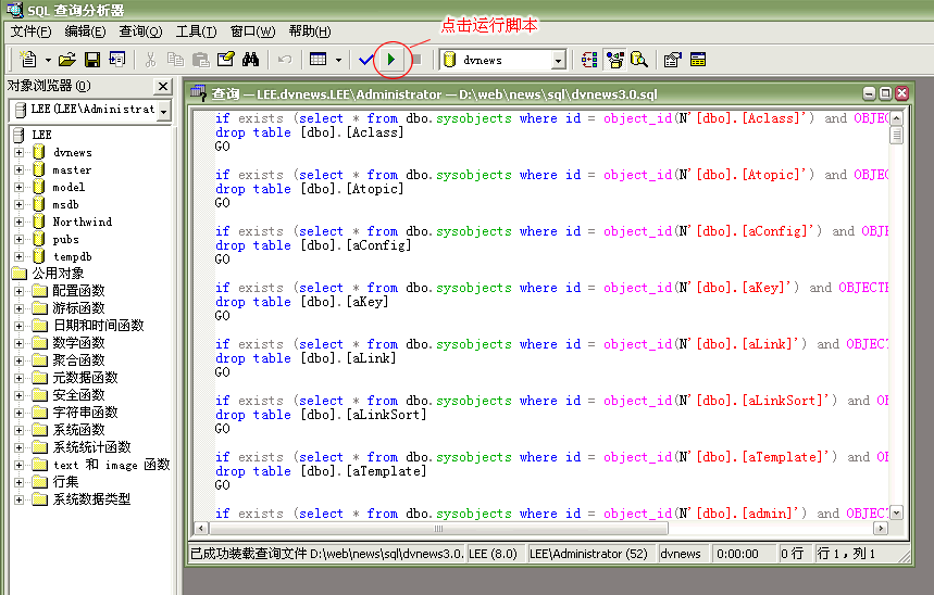 iwms access与sql版的安装与转换 iwms access与sql版的安装与转换