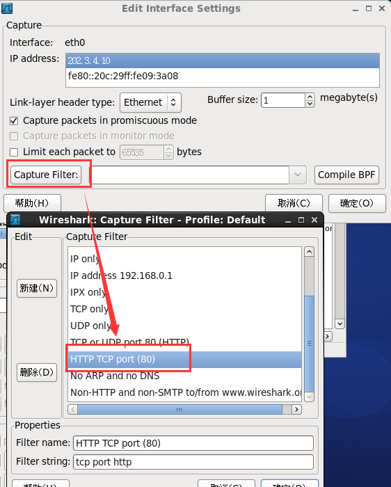Linux防火墙配置SNAT教程（1）