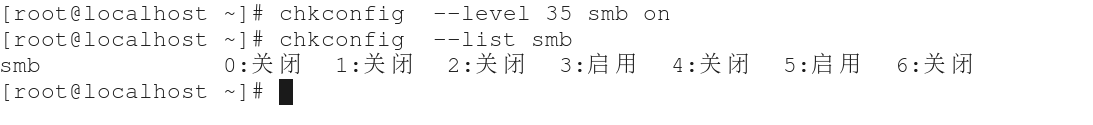 Linux中samba服务器的搭建教程 Linux中samba服务器的搭建教程