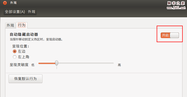 Ubuntu 12.04系统配置方法教程(图文) Ubuntu 12.04系统配置方法教程(图文)