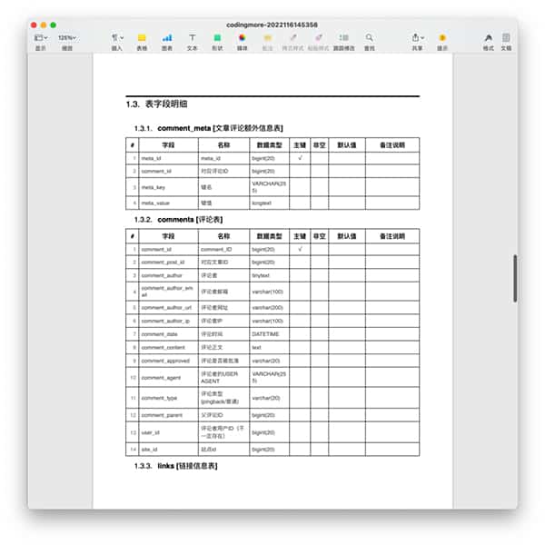 国产开源数据库设计工具chiner(PowerDesigner替代软件)