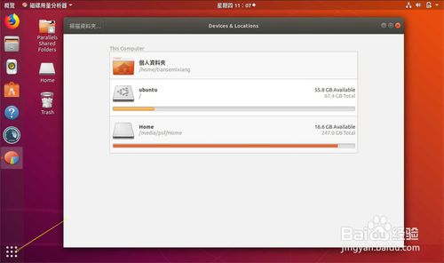 Ubuntu系统怎么查看磁盘使用情况? Ubuntu系统怎么查看磁盘使用情况?