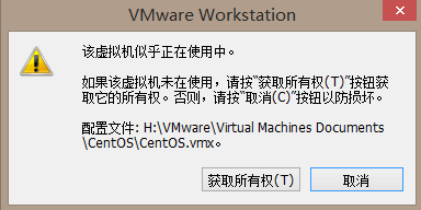 CentOS 7 虚拟机无法开机问题的快速解决方法 CentOS 7 虚拟机无法开机问题的快速解决方法