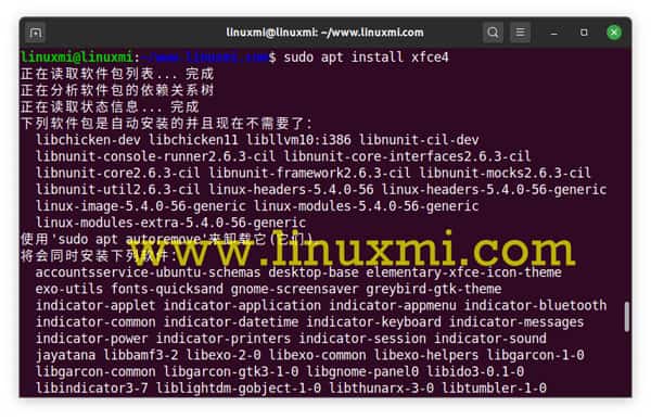 Ubuntu上安装更加轻便和快速的XFCE桌面