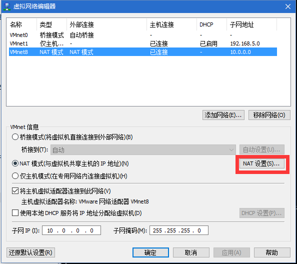 CentOS 7.x NAT模式上网配置步骤详解 CentOS 7.x NAT模式上网配置步骤详解