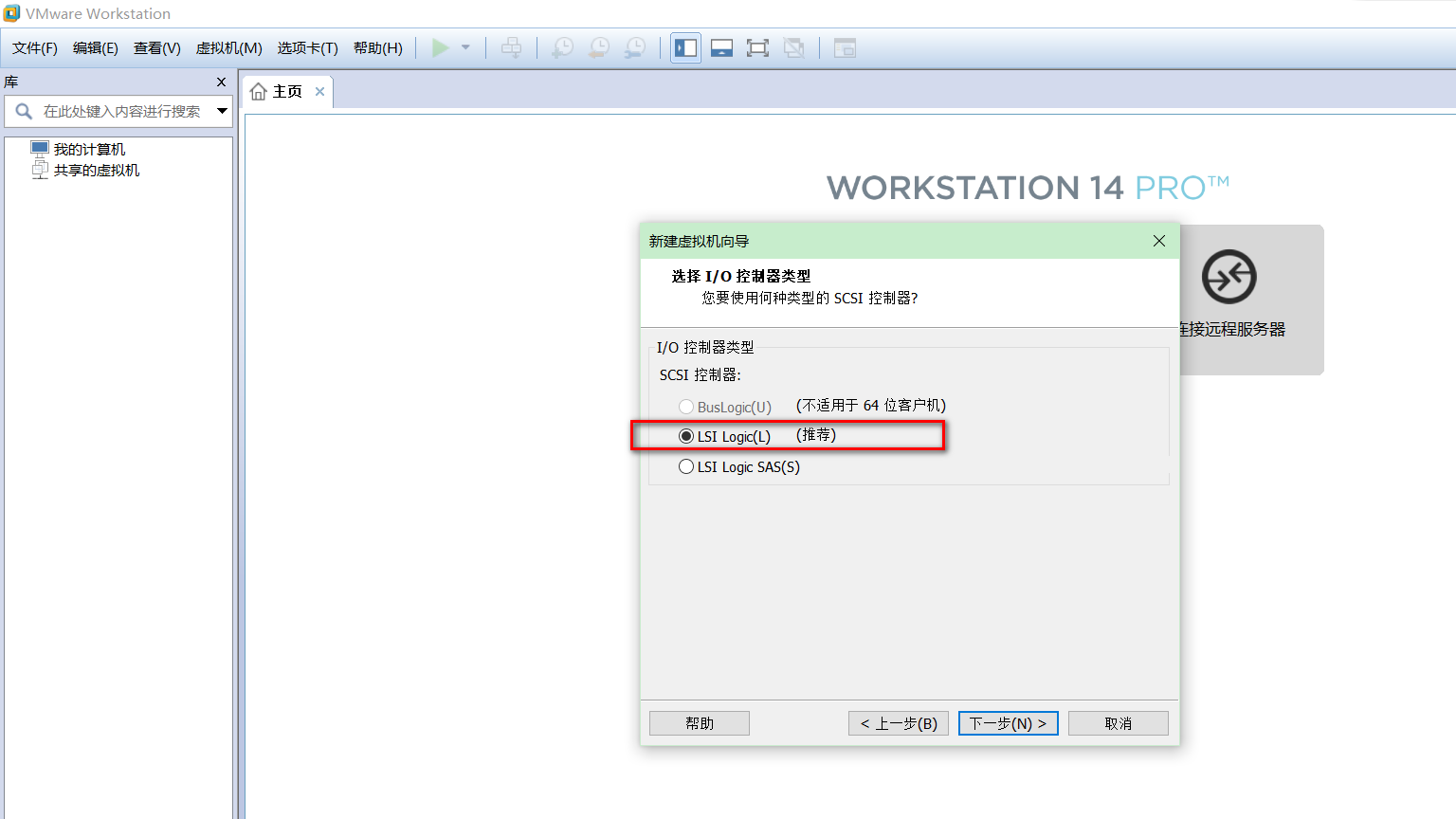 VMware14.0.0版本虚拟机安装Ubuntu16.04 LTS版本Linux系统图文教程
