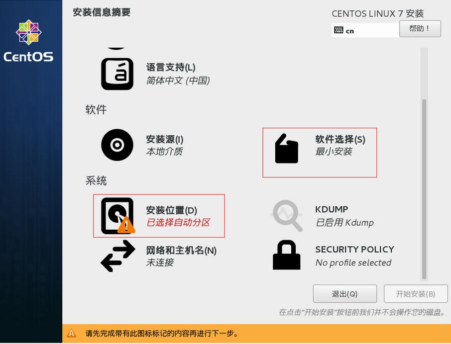 CentOS7 LNMP+phpmyadmin环境搭建 第一篇虚拟机及centos7安装 CentOS7 LNMP+phpmyadmin环境搭建 第一篇虚拟机及centos7安装