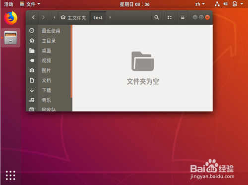 ubuntu18.04系统目录怎么删除?