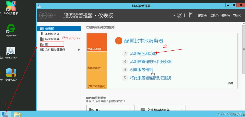 windows server 2012 r2 服务器部署tp6 项目