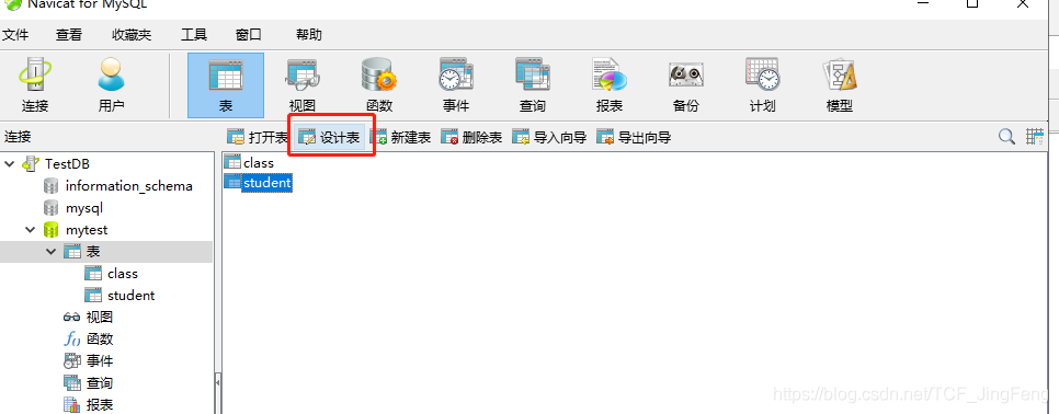 Navicat添加外键详细操作步骤
