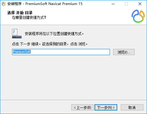 Navicat15安装教程超详细步骤(最靠谱)