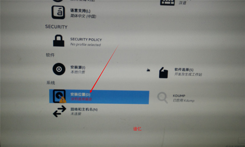 CentOS 7安装配置图文教程 CentOS 7安装配置图文教程