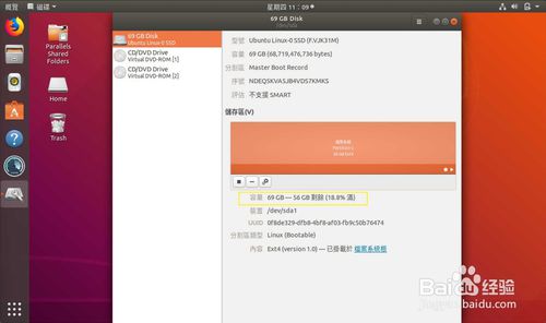 Ubuntu系统怎么查看磁盘使用情况? Ubuntu系统怎么查看磁盘使用情况?