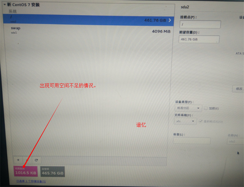 CentOS 7安装配置图文教程 CentOS 7安装配置图文教程