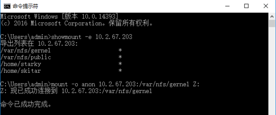 Ubuntu16.04搭建NFS 文件共享服务器的方法 Ubuntu16.04搭建NFS 文件共享服务器的方法