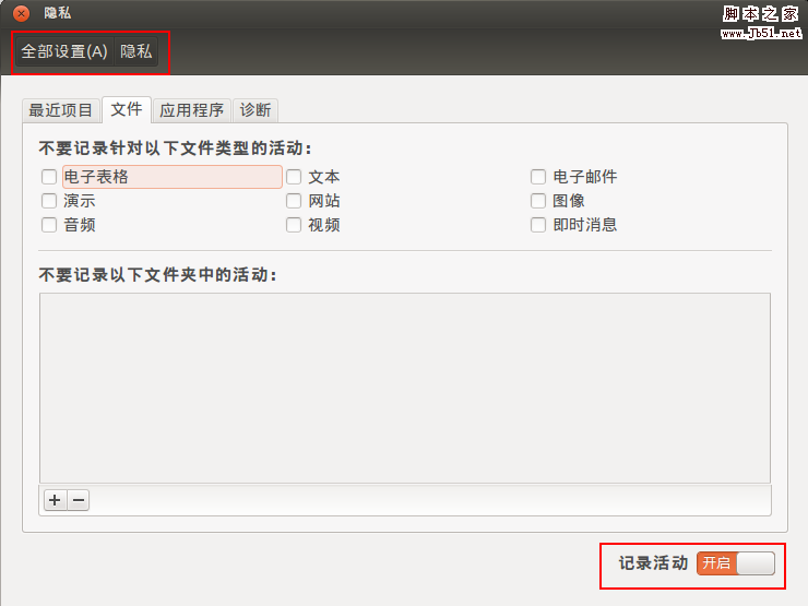 Ubuntu 12.04系统配置方法教程(图文) Ubuntu 12.04系统配置方法教程(图文)