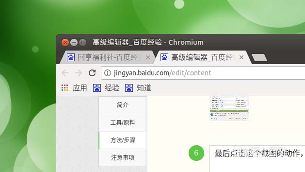Ubuntu怎么将QQ截图的快捷方式设置为截图快捷键? Ubuntu怎么将QQ截图的快捷方式设置为截图快捷键?