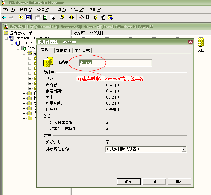 iwms access与sql版的安装与转换 iwms access与sql版的安装与转换