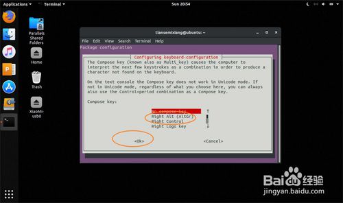ubuntu系统怎么将键盘布局改成美式键盘?