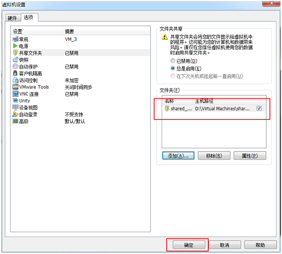 Linux与Windows文件互传(VMWare)