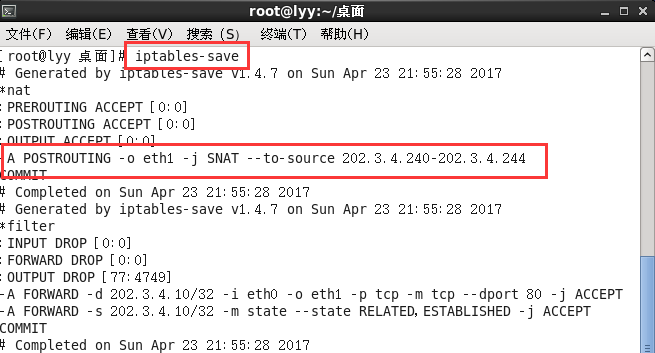 Linux防火墙配置SNAT教程(2) Linux防火墙配置SNAT教程(2)