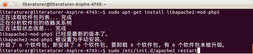 #实践笔记#Ubuntu配置Apache+PHP+MySQL