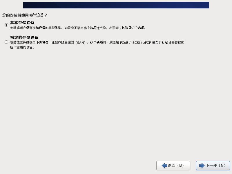 CentOS6.6详细安装教程(图文教程) CentOS6.6详细安装教程(图文教程)