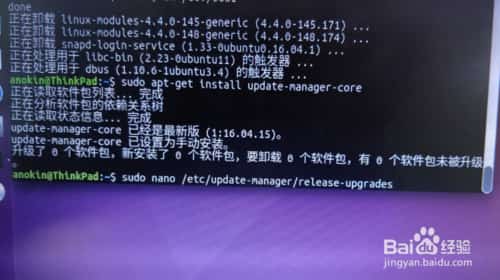 ubuntu16.04怎么手动升级到ubuntu18.04?