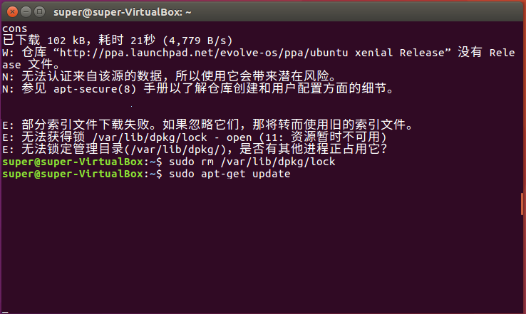 ubuntu提示无法获得锁lock该怎么解决?