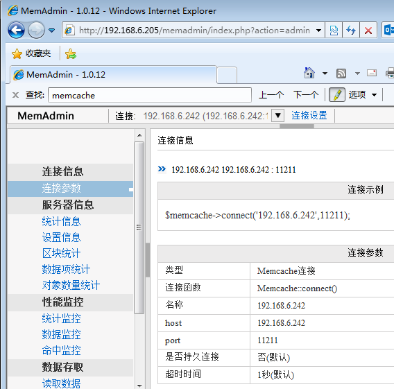 Ubuntu 13.10下编译安装memcached服务