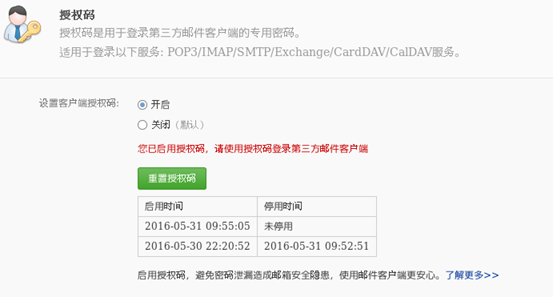 Linux部署msmtp+mutt发送邮件功能