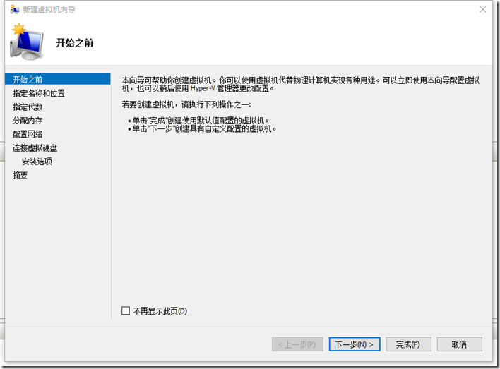 Windows 10利用虚拟机安装Linux图文教程 Windows 10利用虚拟机安装Linux图文教程