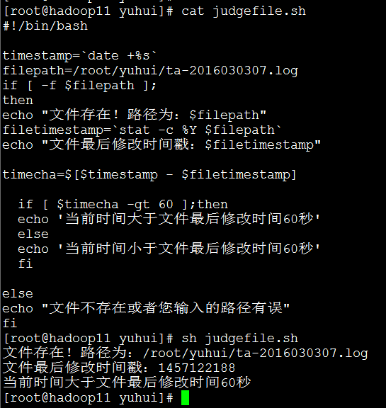 Linux 判断文件修改时间和系统时间差