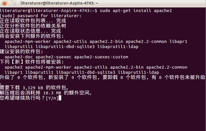 #实践笔记#Ubuntu配置Apache+PHP+MySQL
