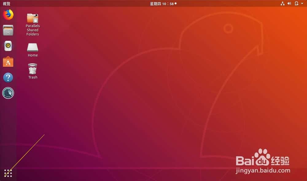 Ubuntu怎么设置终端快捷键?