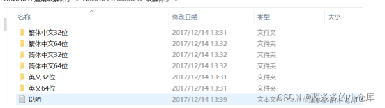 Navicat图形化界面之Navicat Premium 12 安装与使用教程