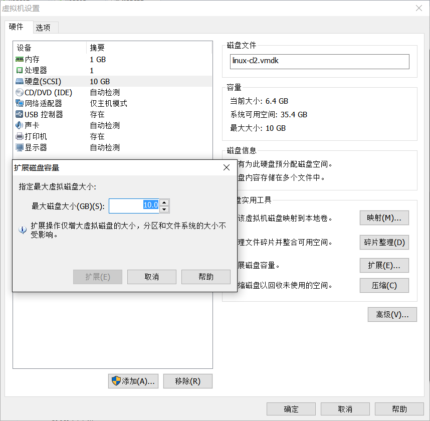 详解Linux 虚拟机根分区磁盘扩充空间记录