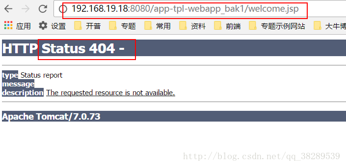 linux系统下部署项目访问报404错误的解决方法 linux系统下部署项目访问报404错误的解决方法