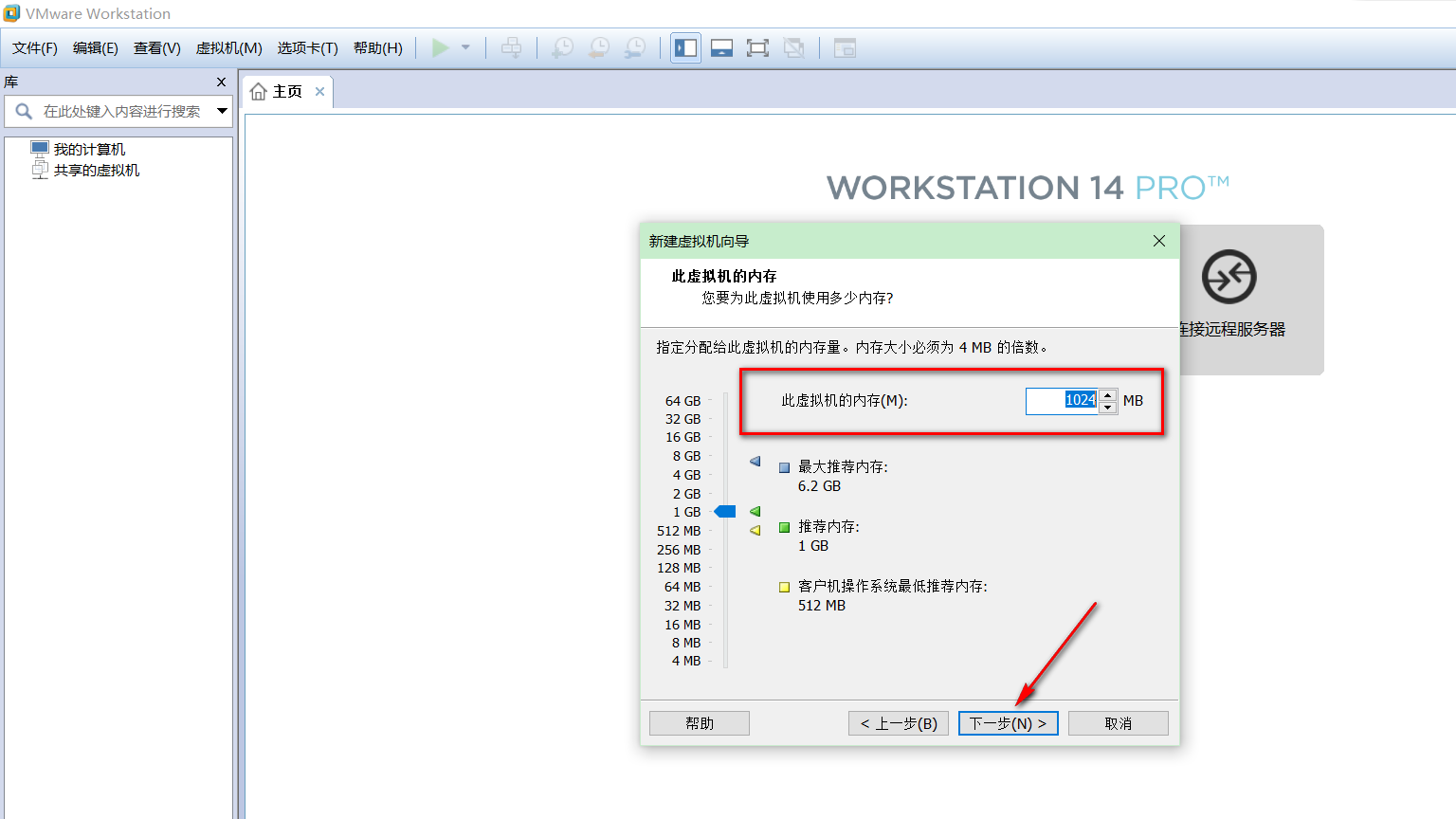 VMware14.0.0版本虚拟机安装Ubuntu16.04 LTS版本Linux系统图文教程