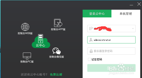 云锁如何设置服务器登录保护 云锁如何设置服务器登录保护